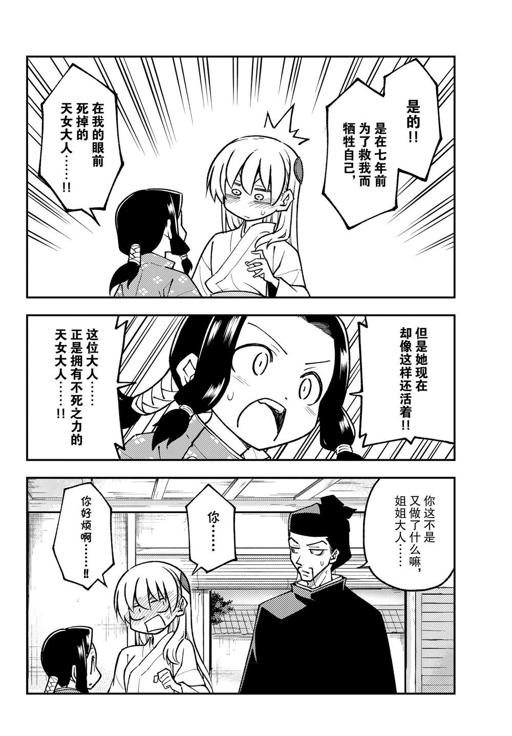 第249话 试看版