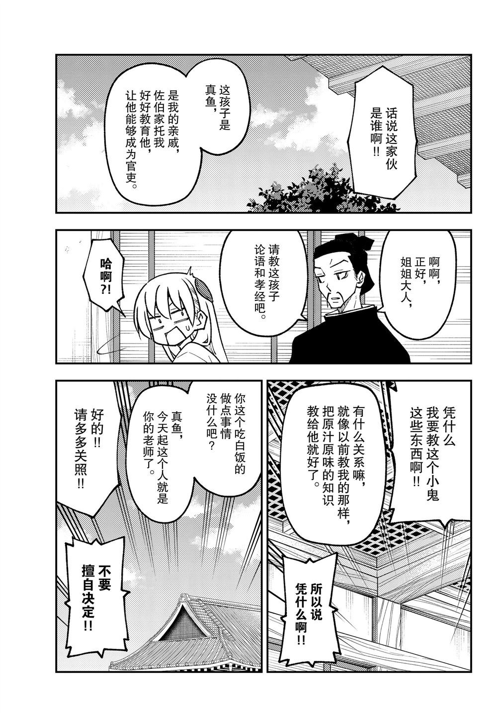 第249话 试看版