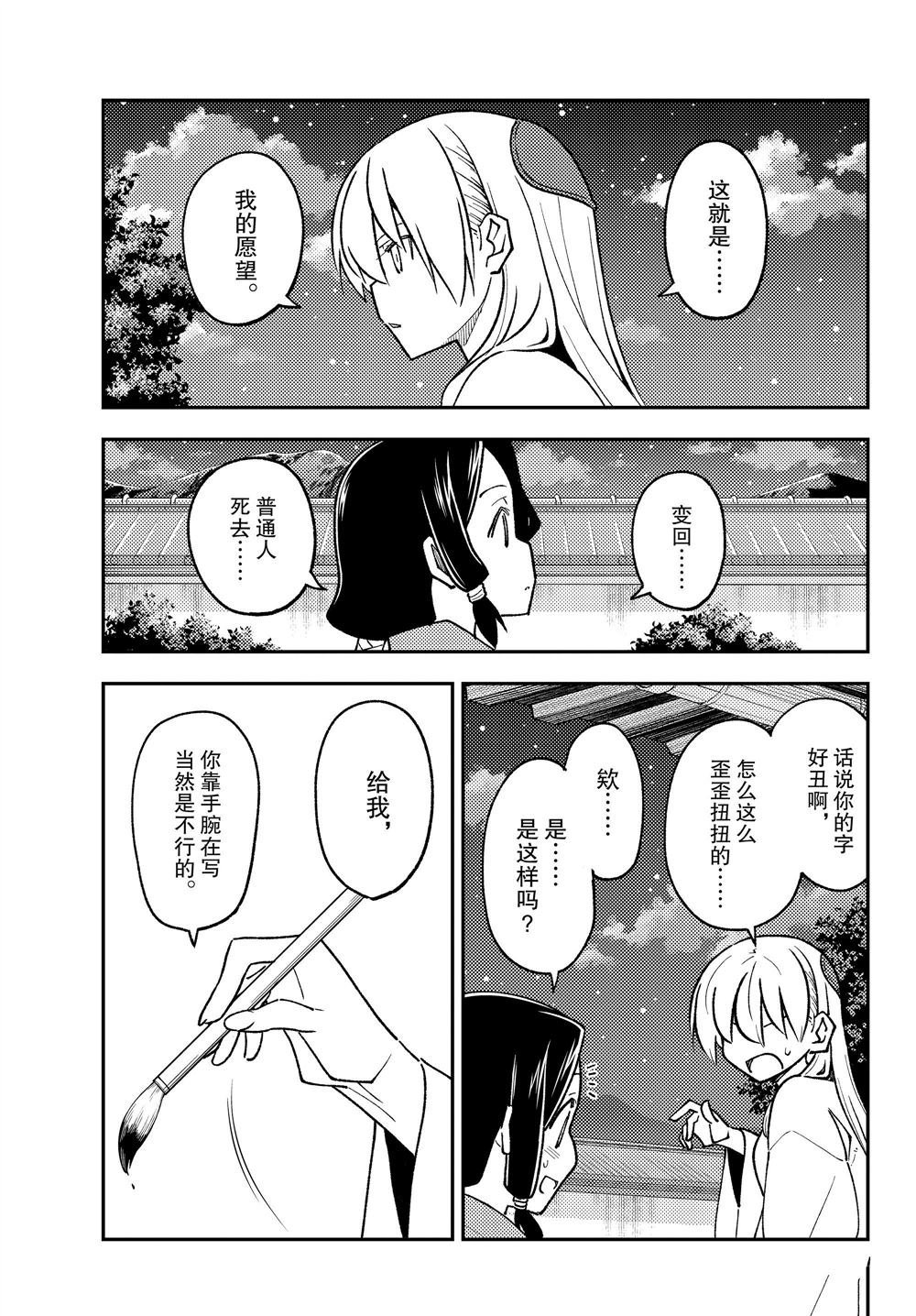 第249话 试看版
