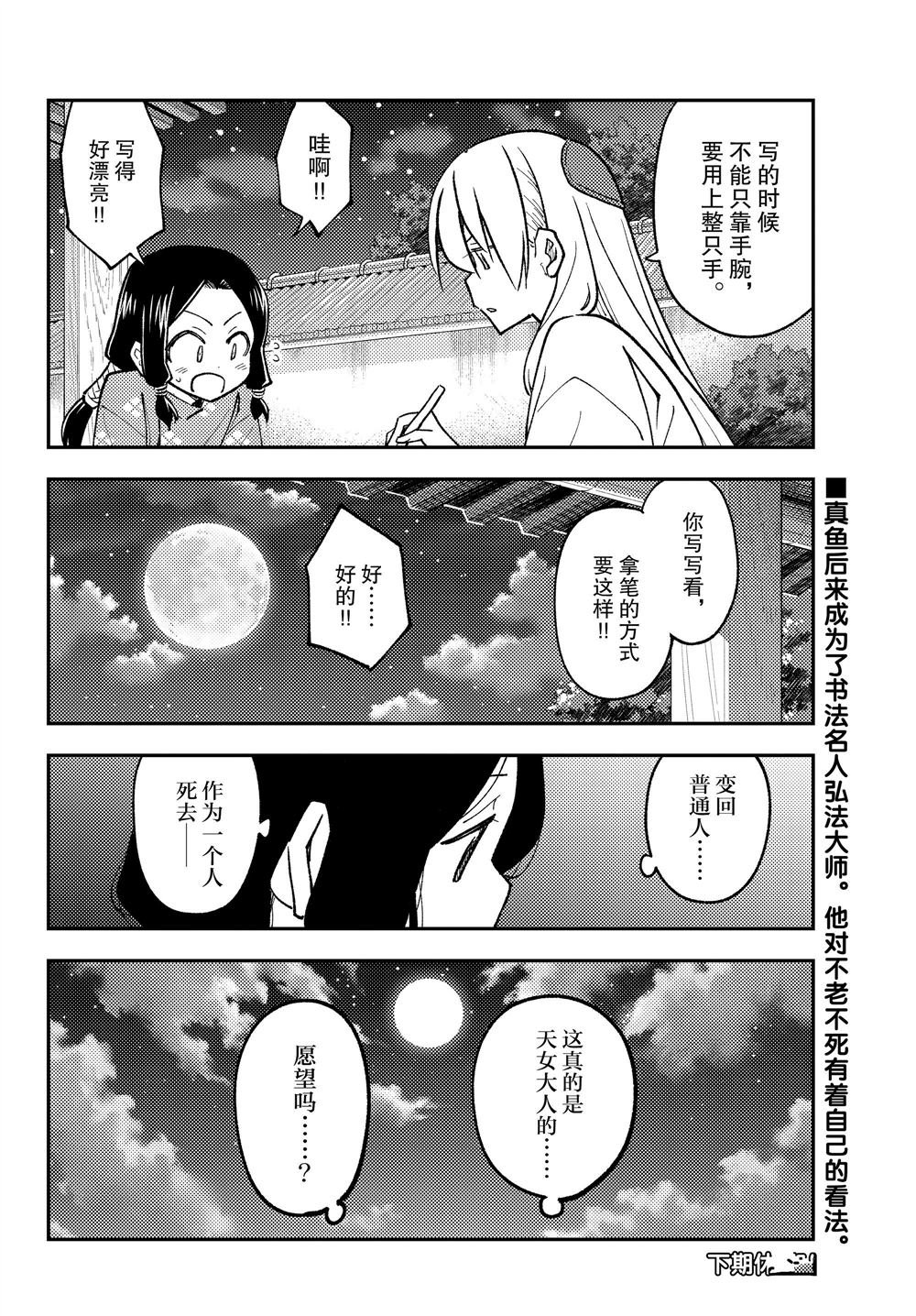 第249话 试看版
