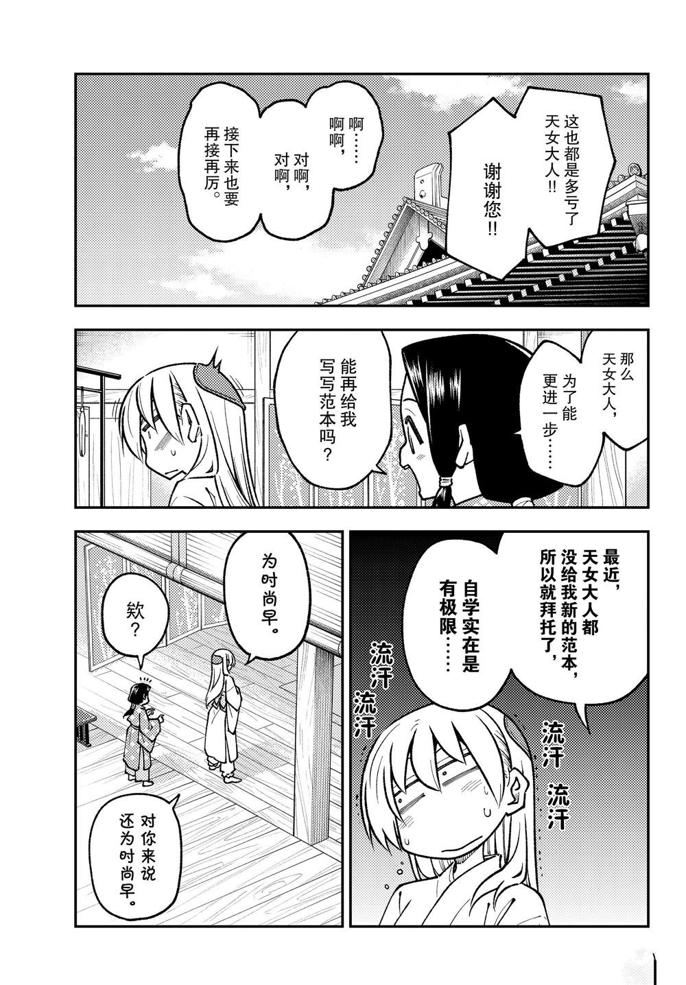 第250话 试看版