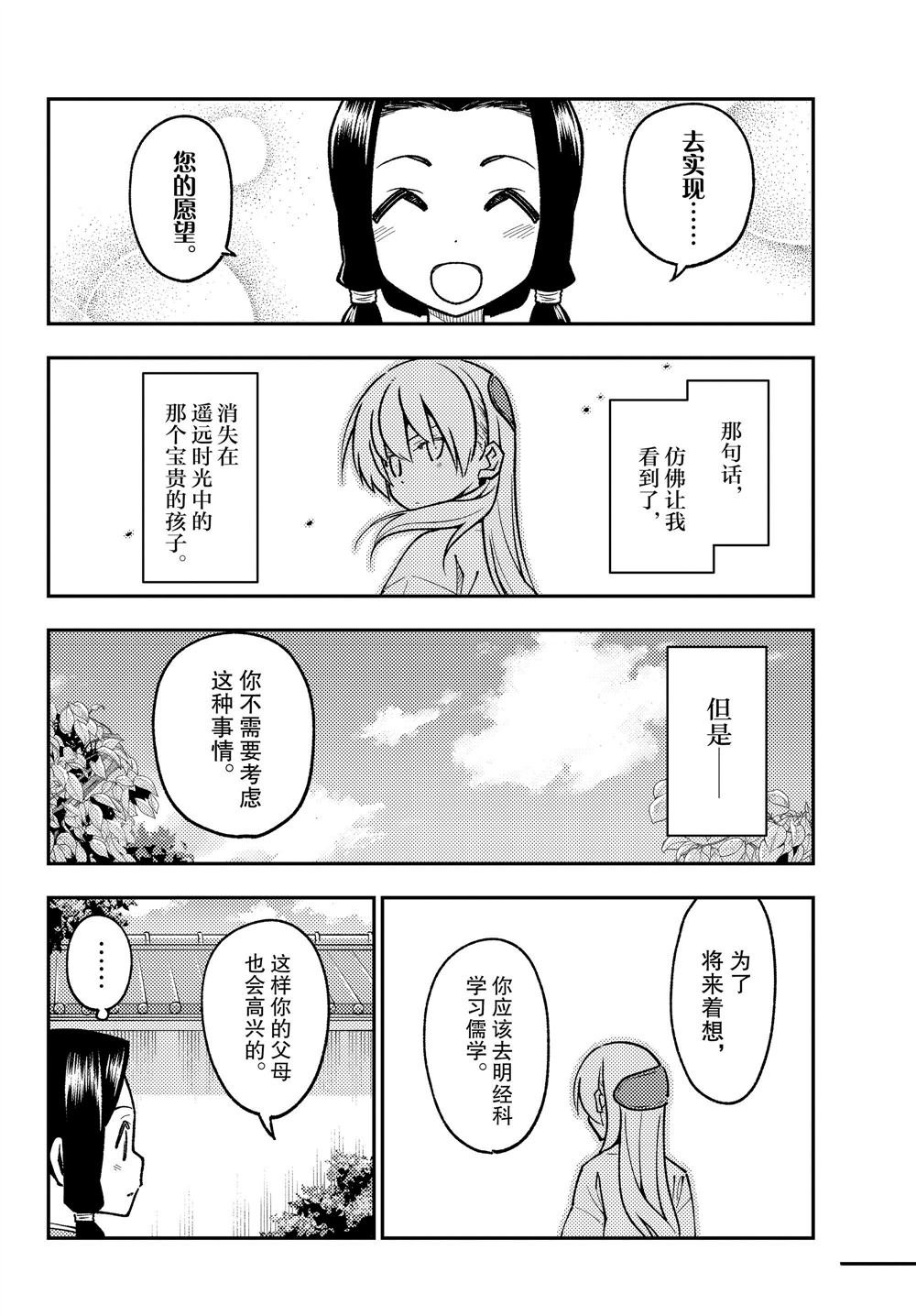 第250话 试看版