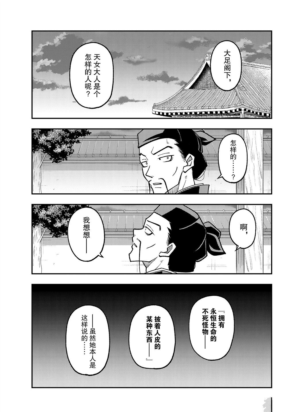 第250话 试看版