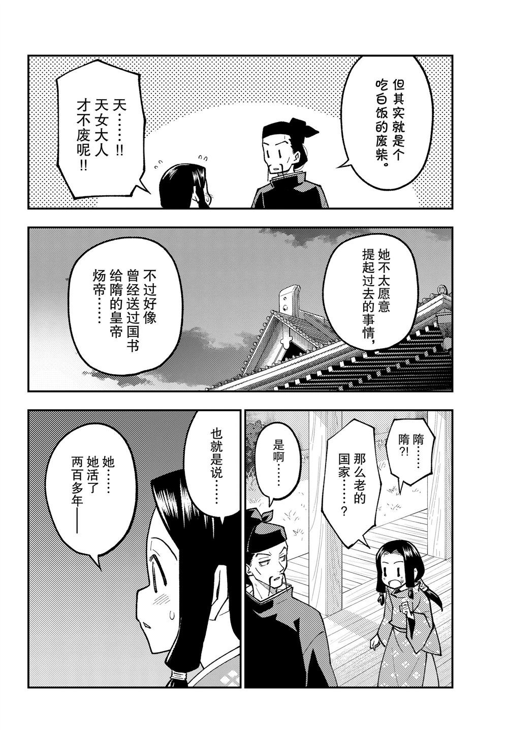第250话 试看版