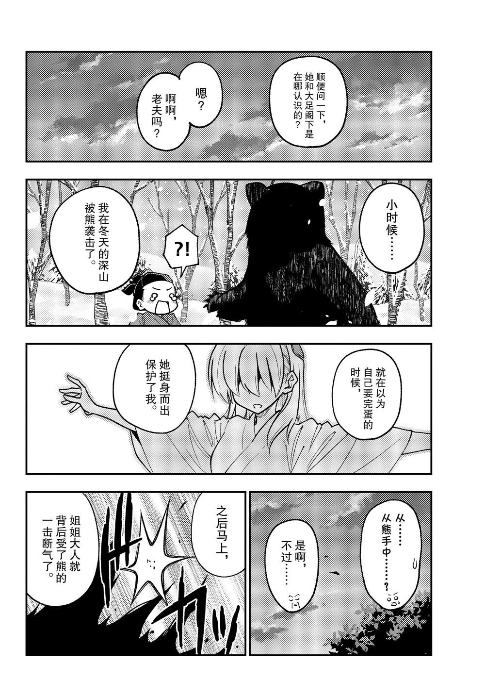 第250话 试看版