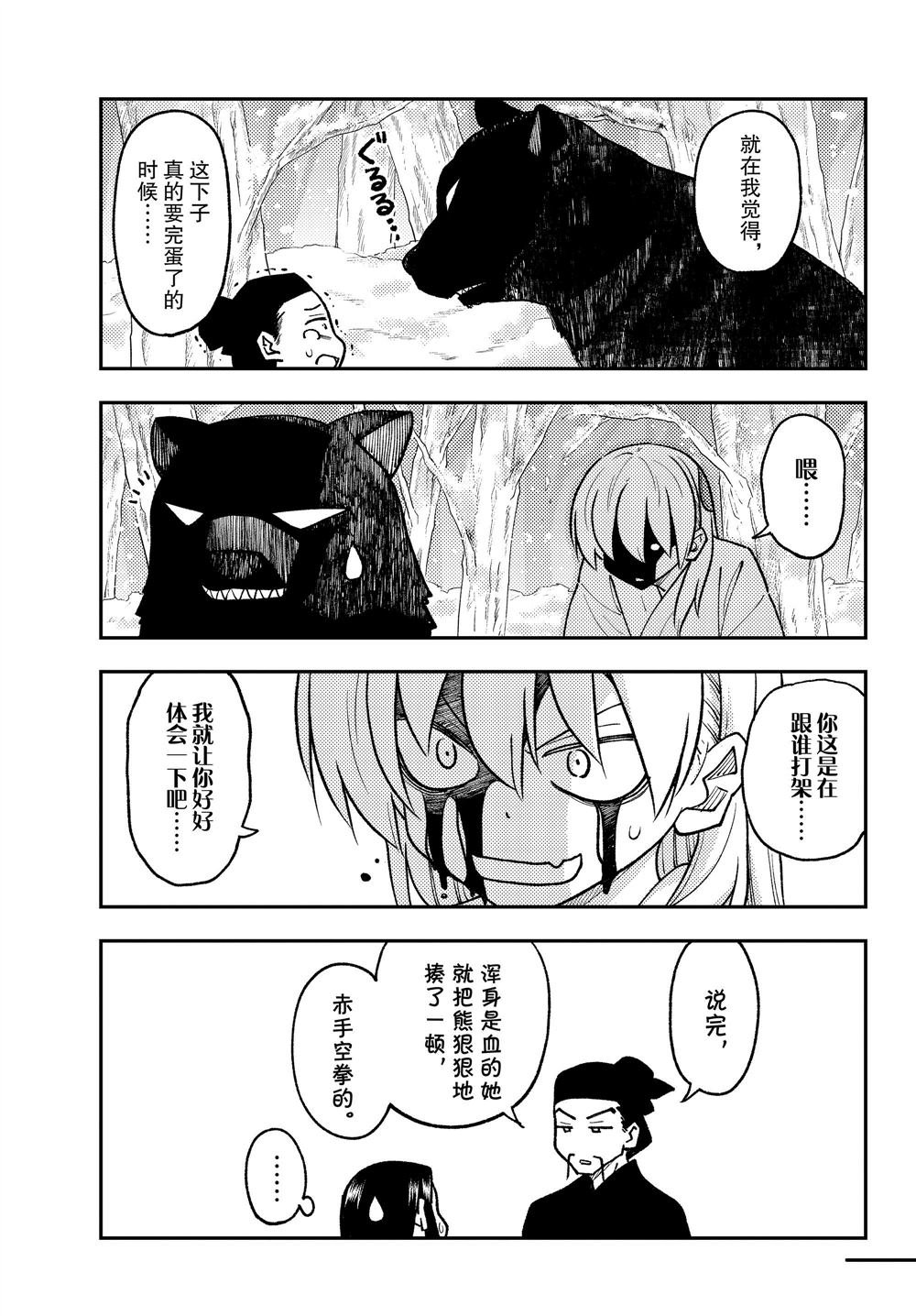 第250话 试看版