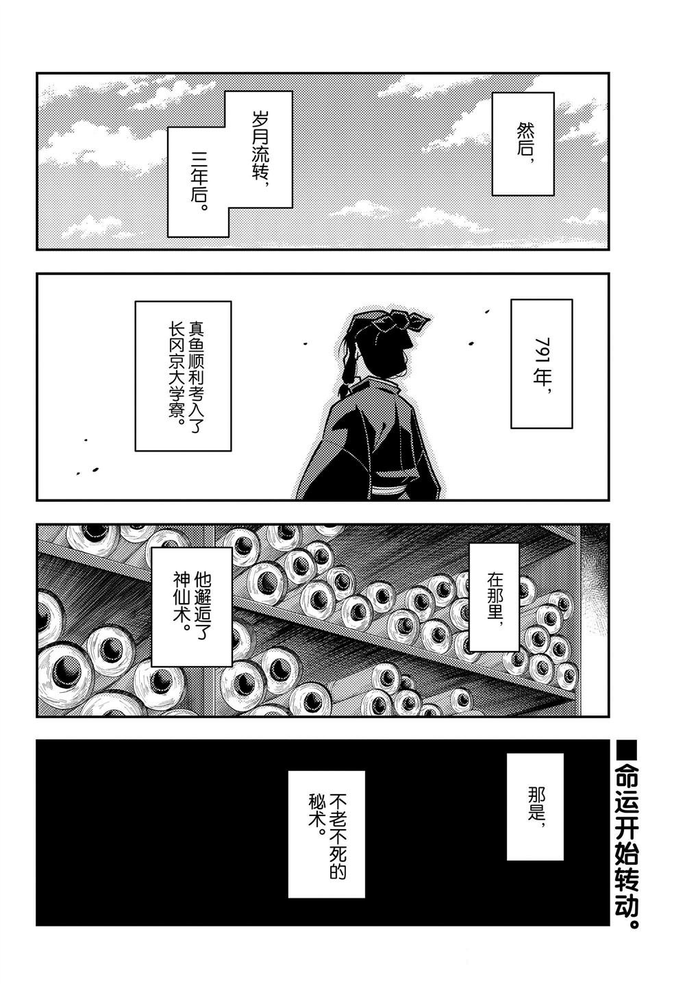 第250话 试看版