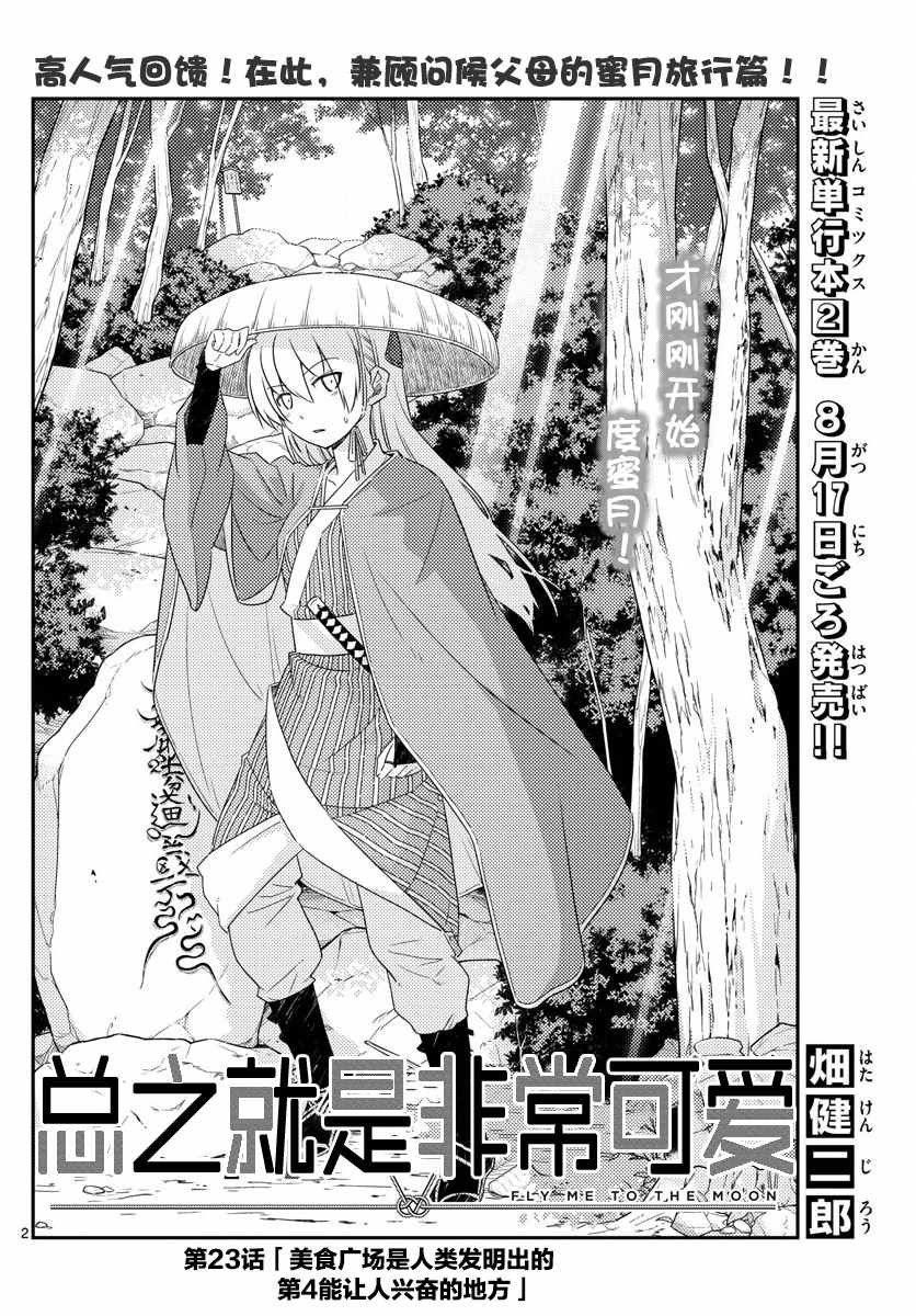 第23话