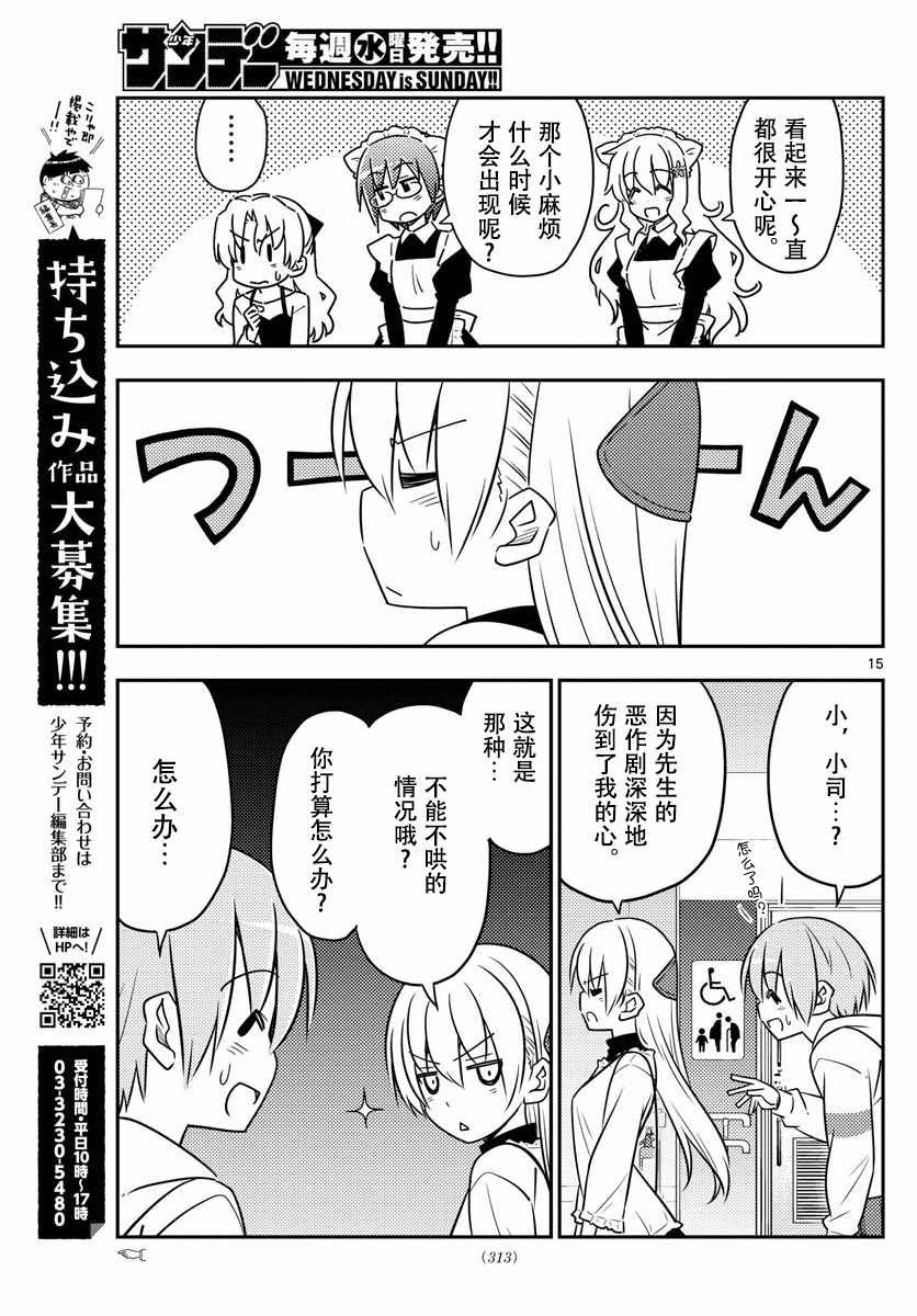 第23话