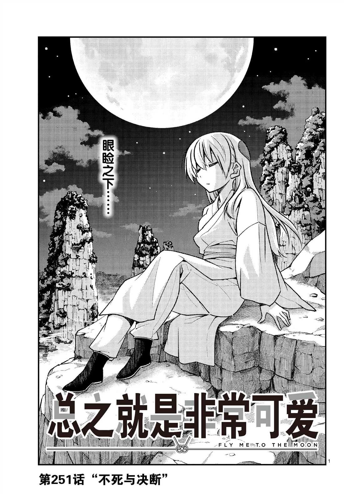 第251话