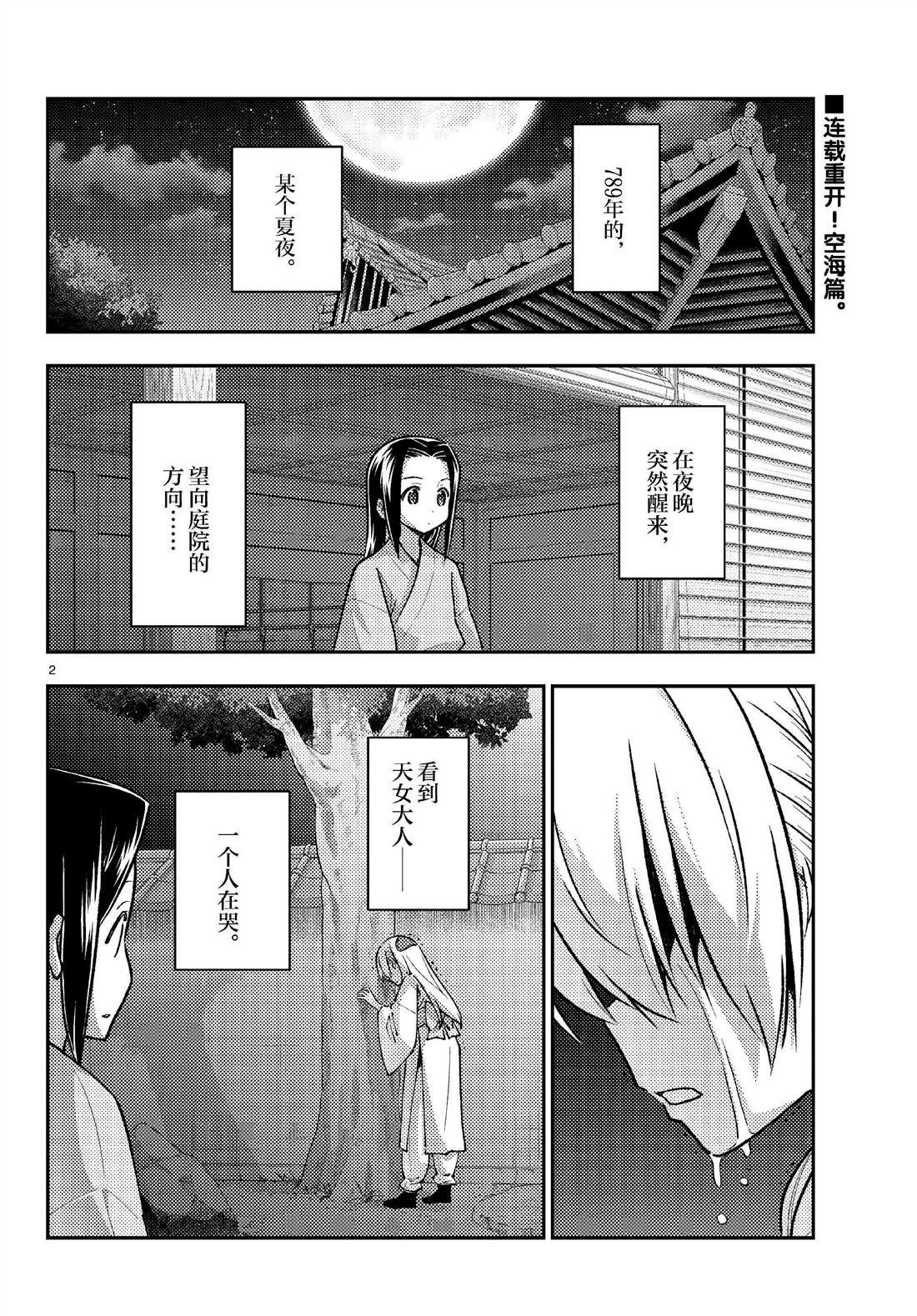 第251话