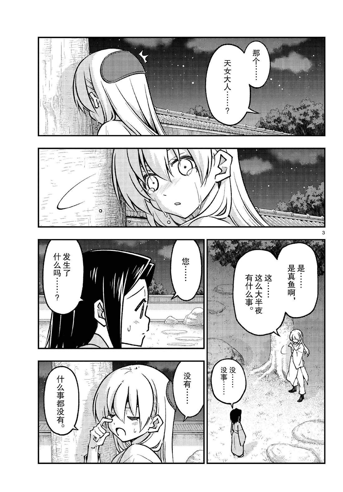 第251话