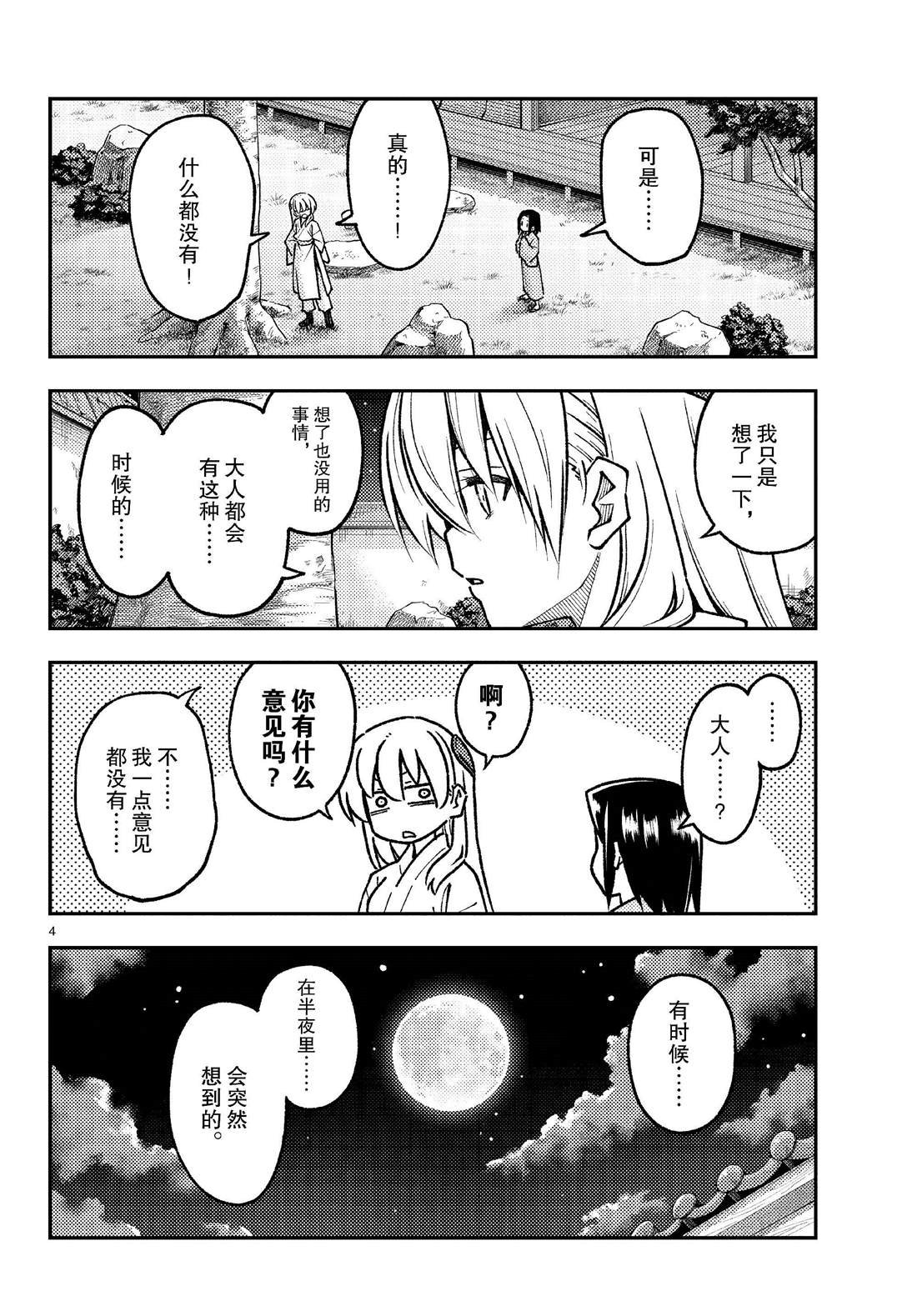 第251话