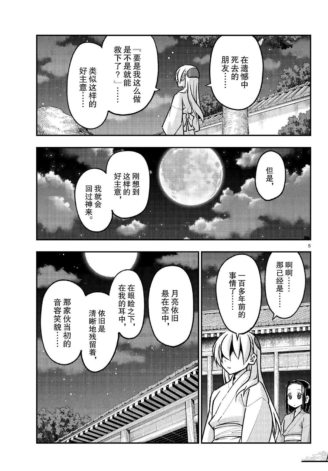 第251话