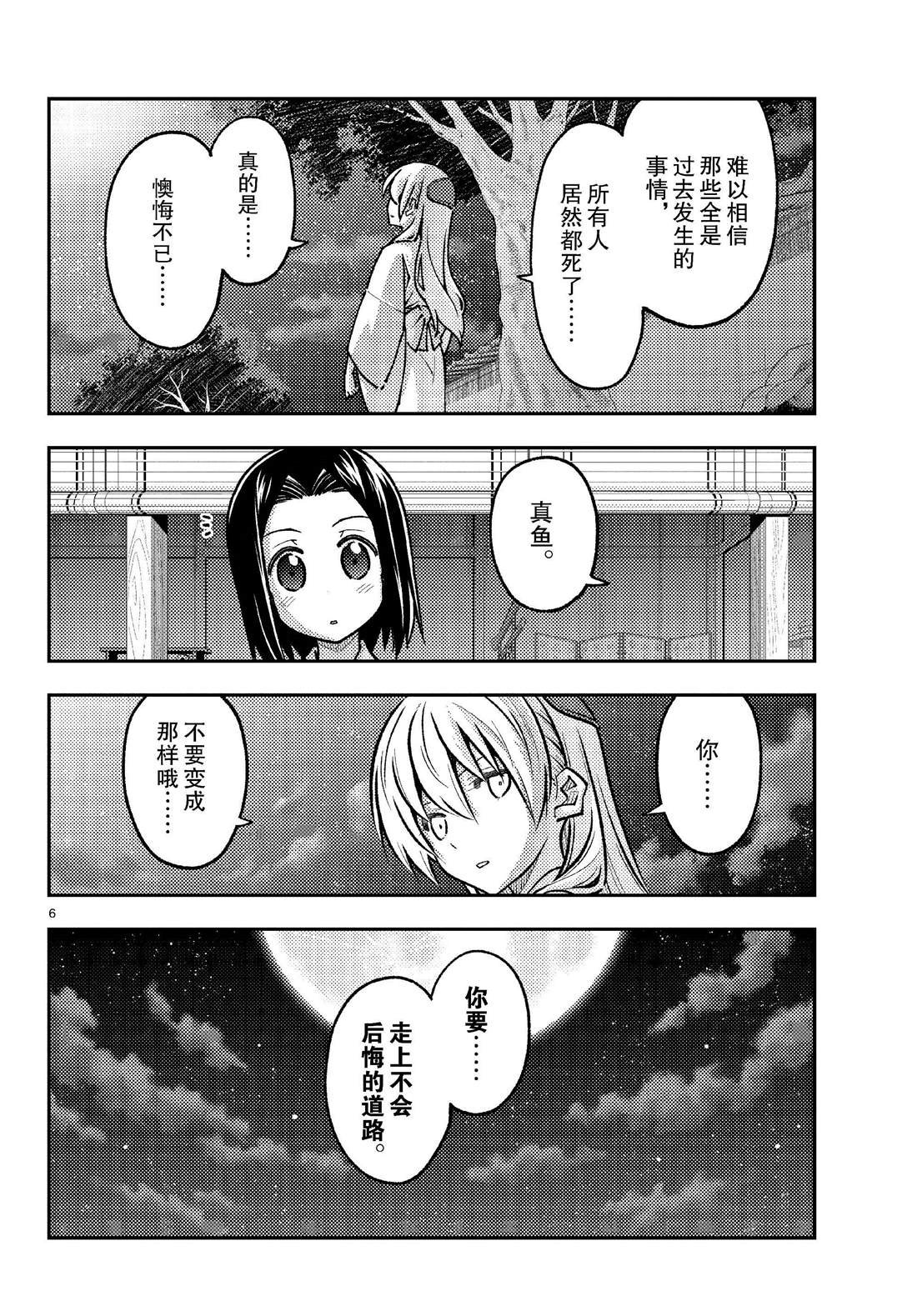 第251话