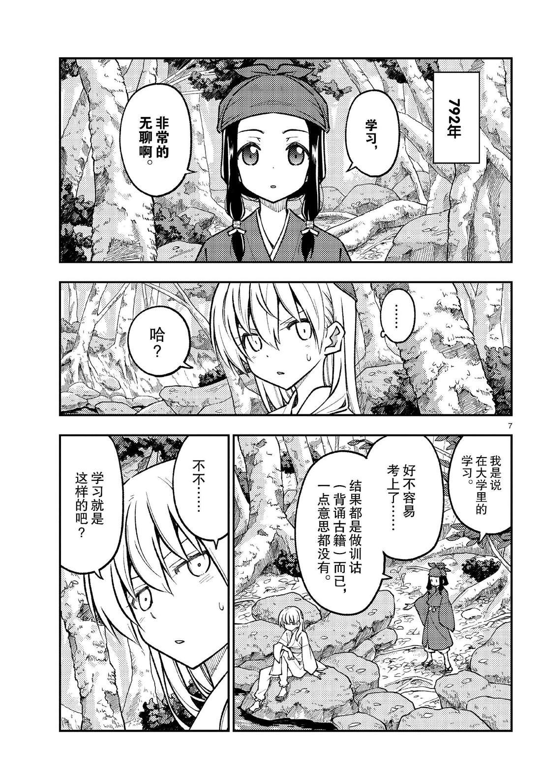 第251话