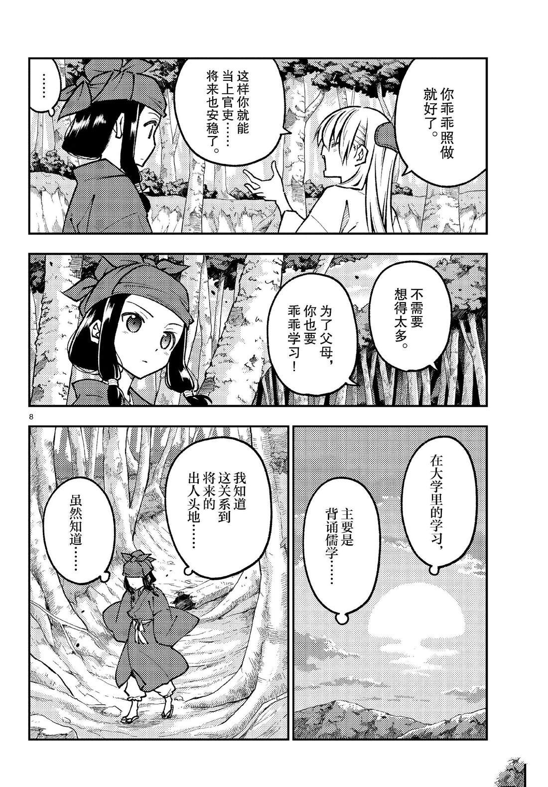 第251话