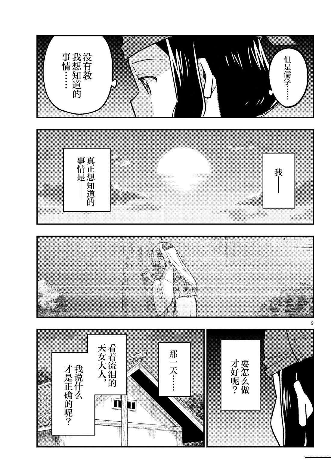 第251话