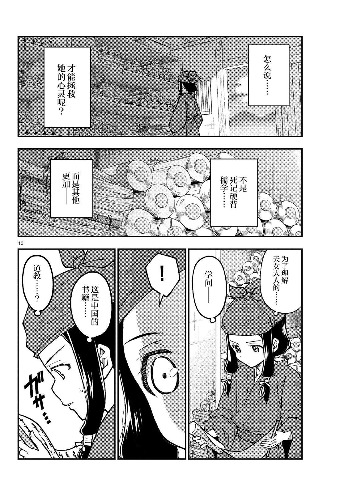 第251话