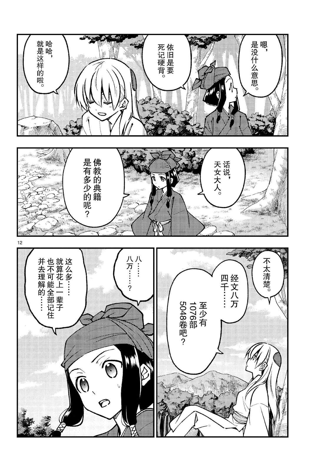 第251话