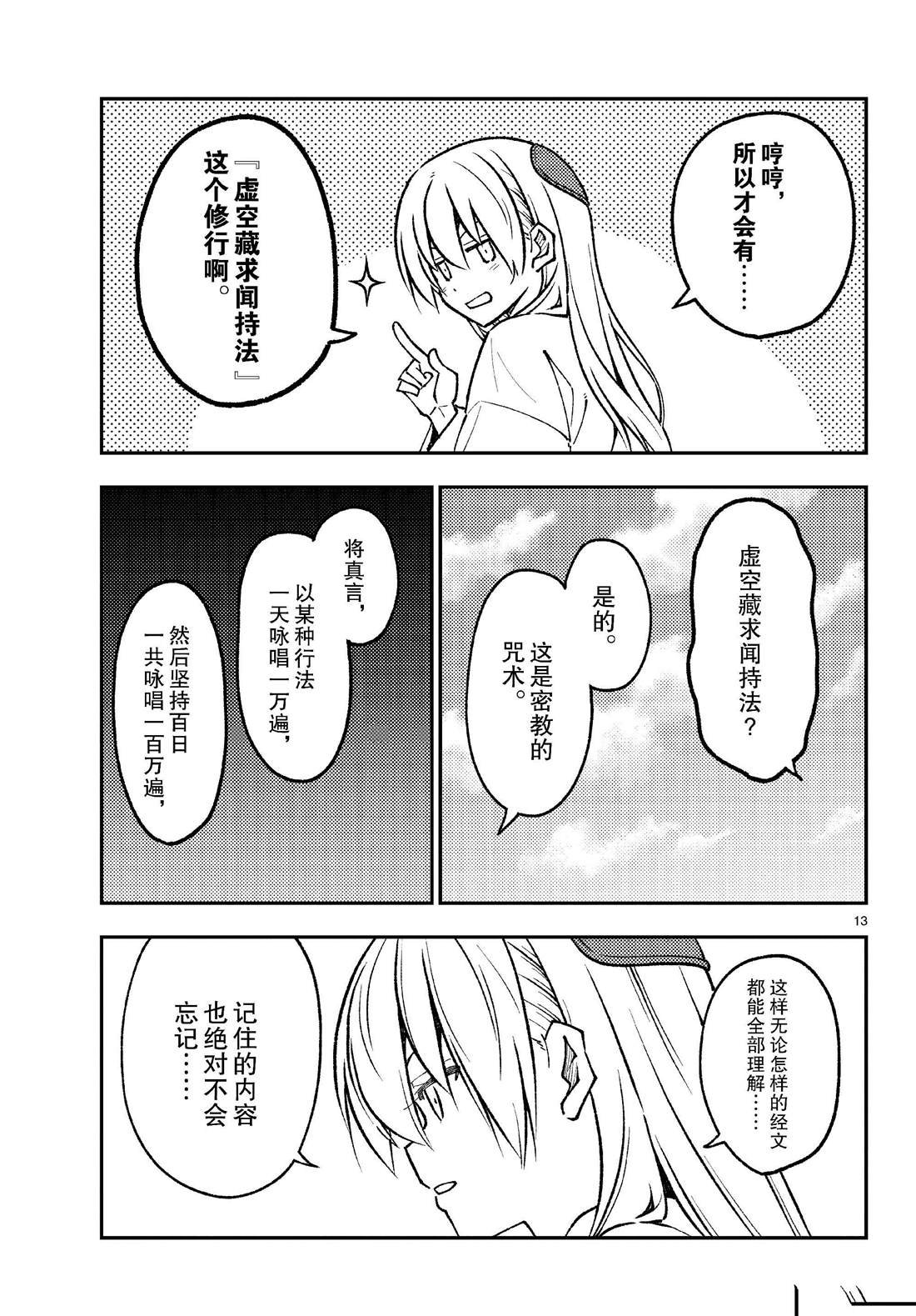 第251话