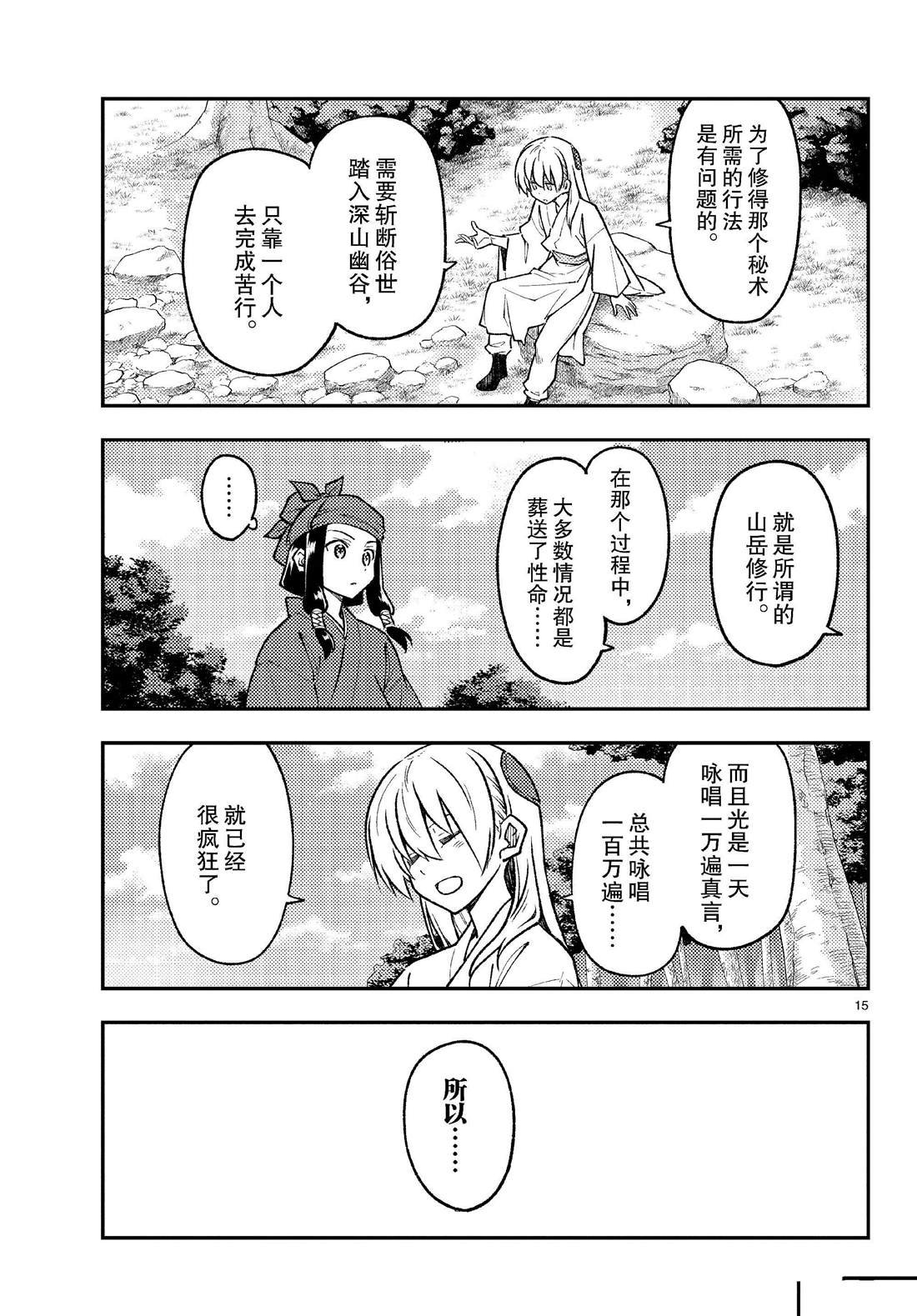 第251话