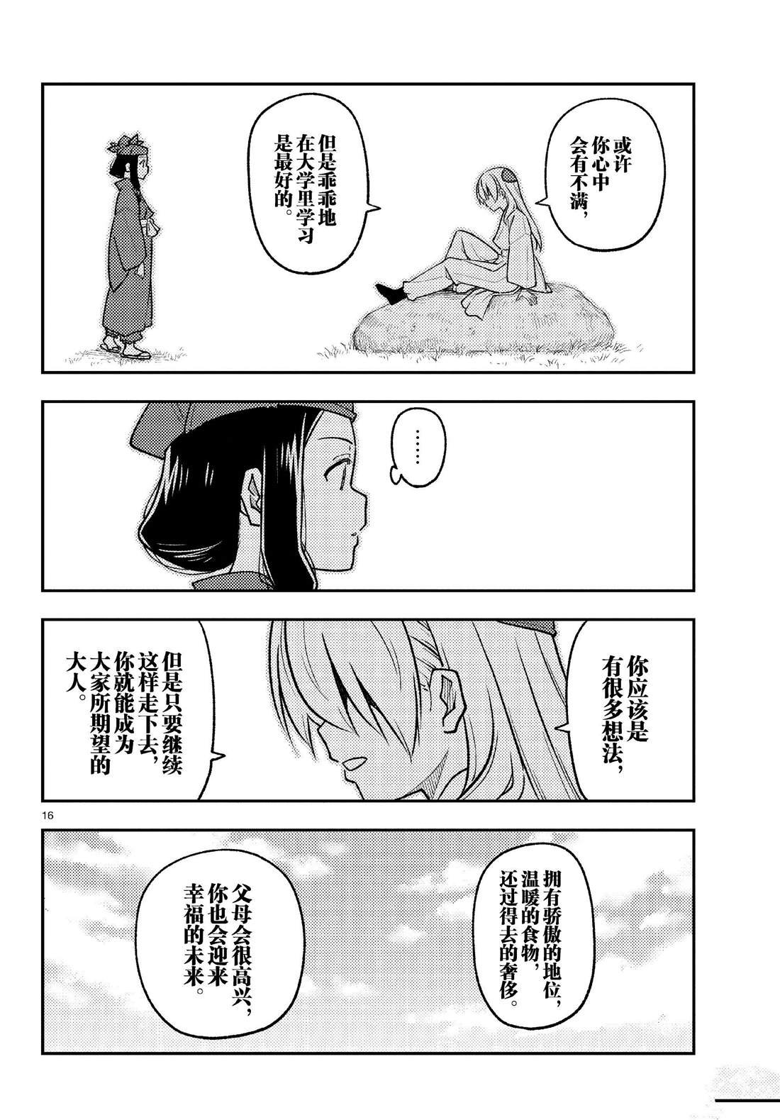 第251话