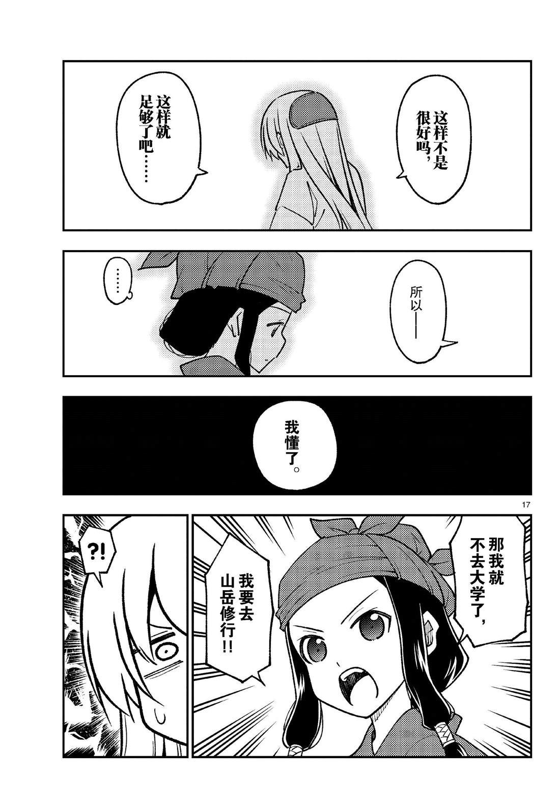 第251话