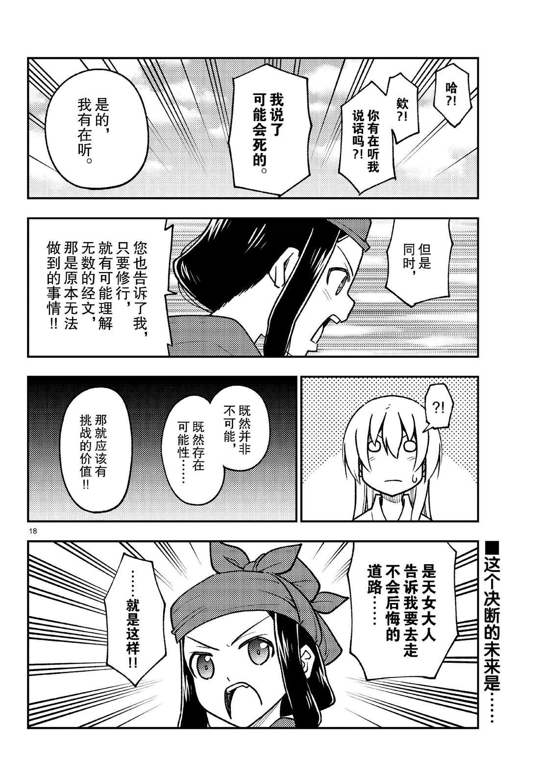 第251话