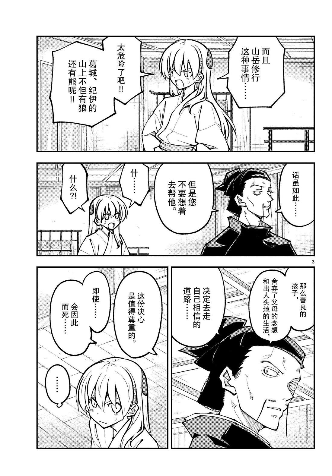 第252话