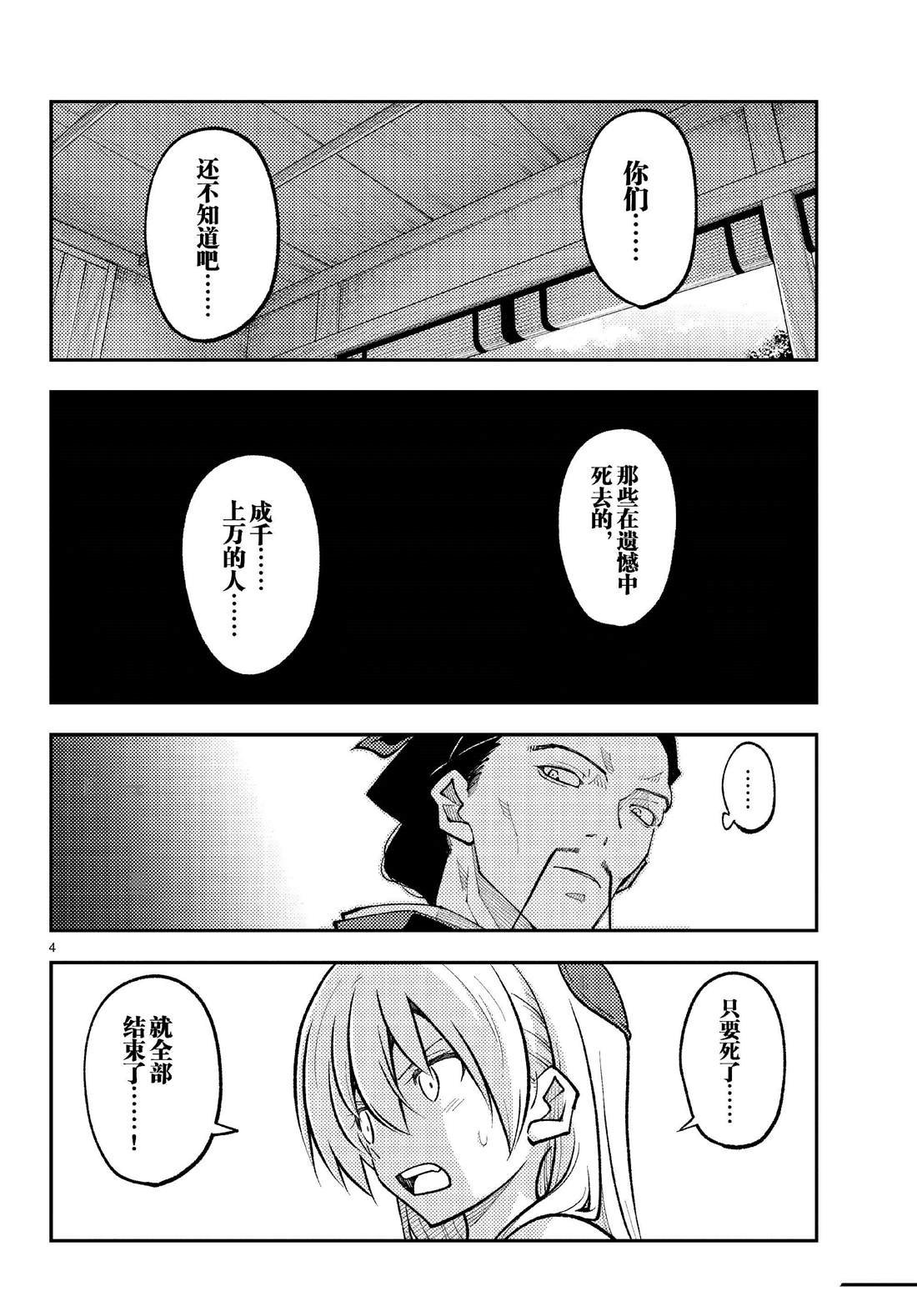 第252话