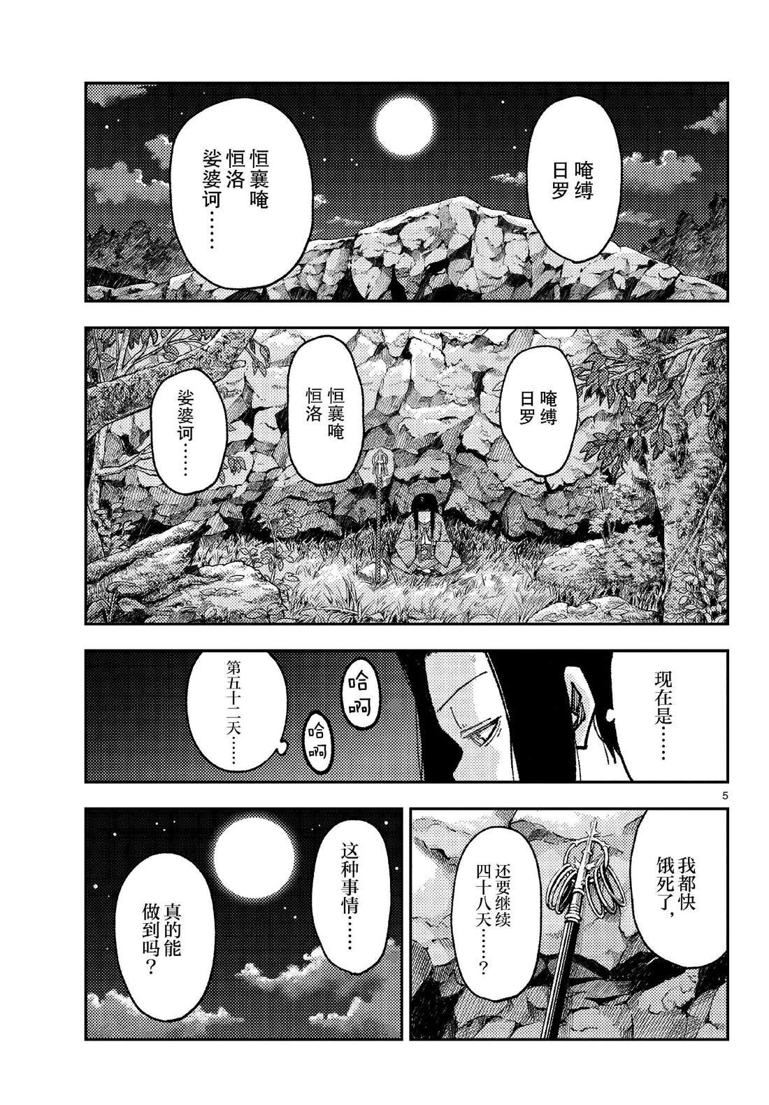 第252话