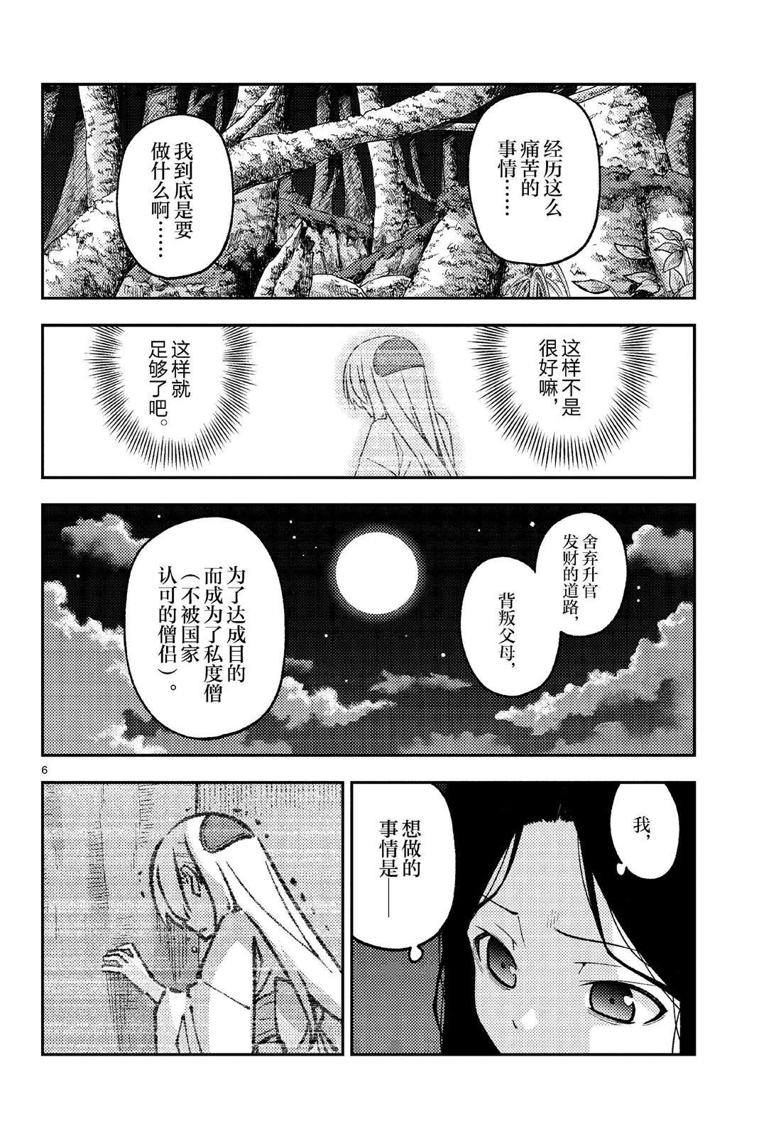 第252话