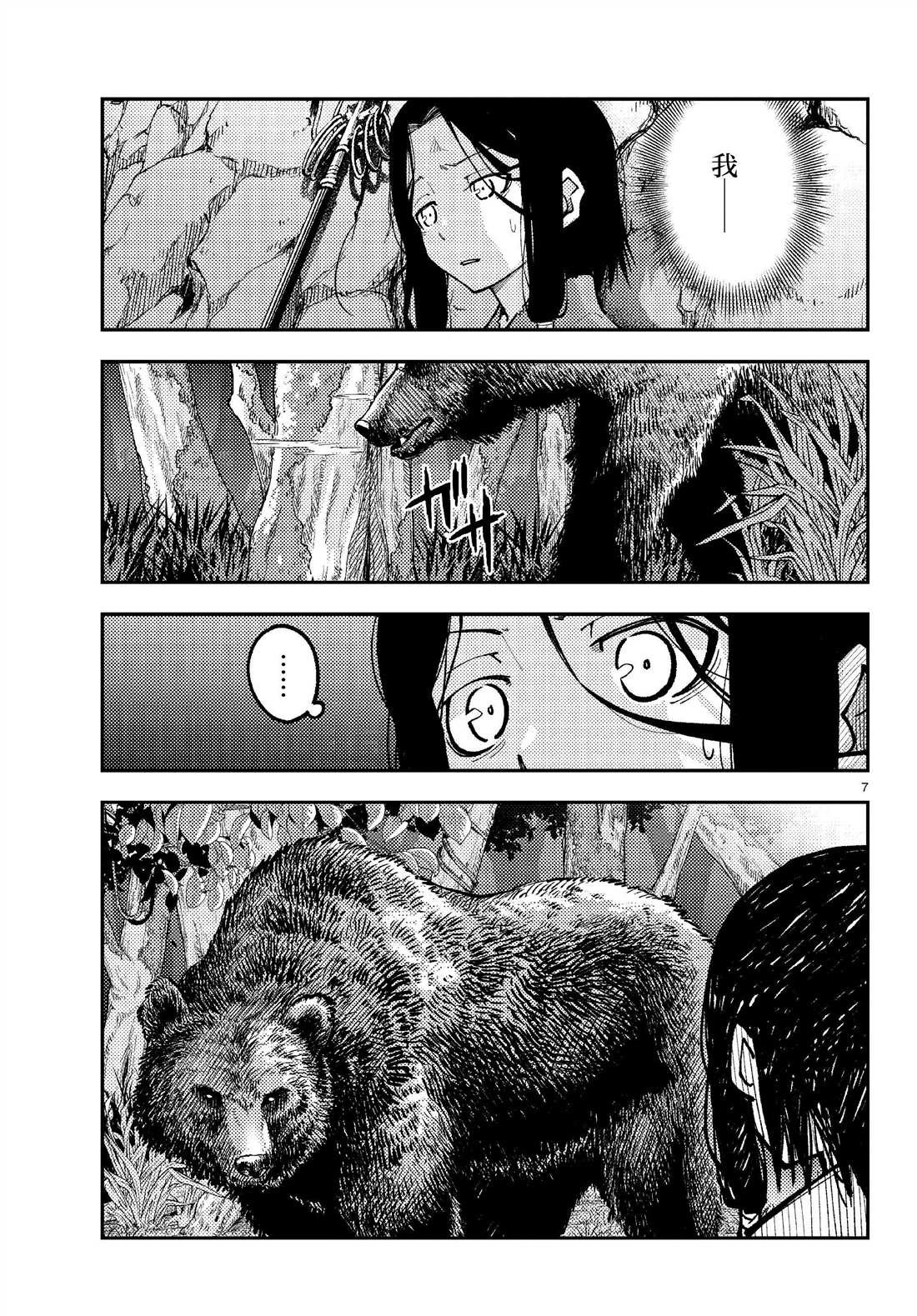 第252话