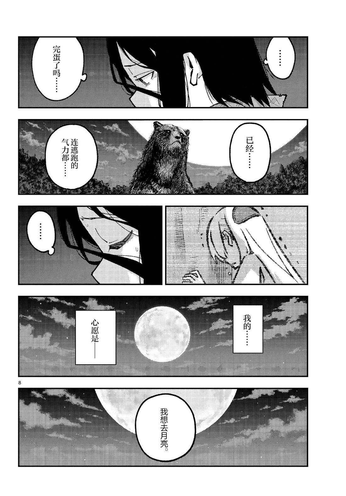 第252话