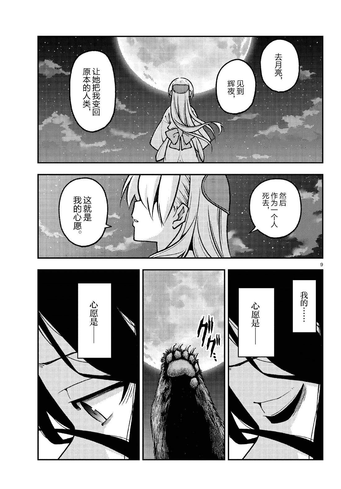 第252话