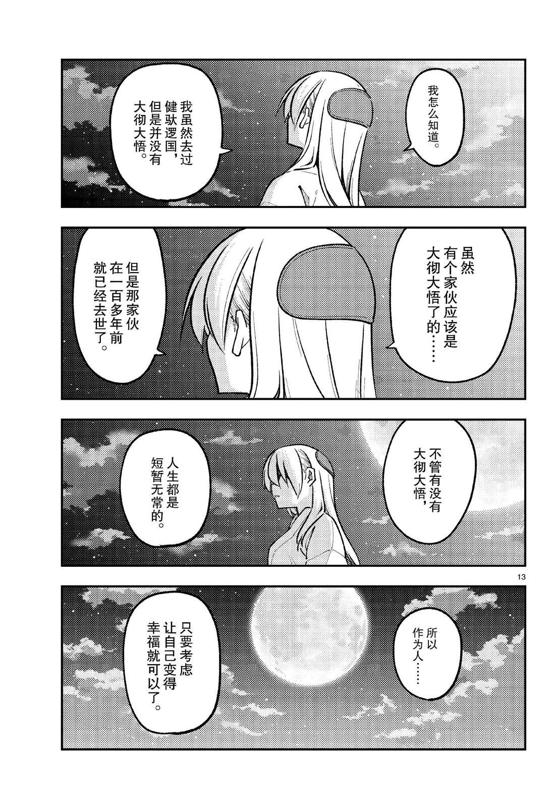 第252话