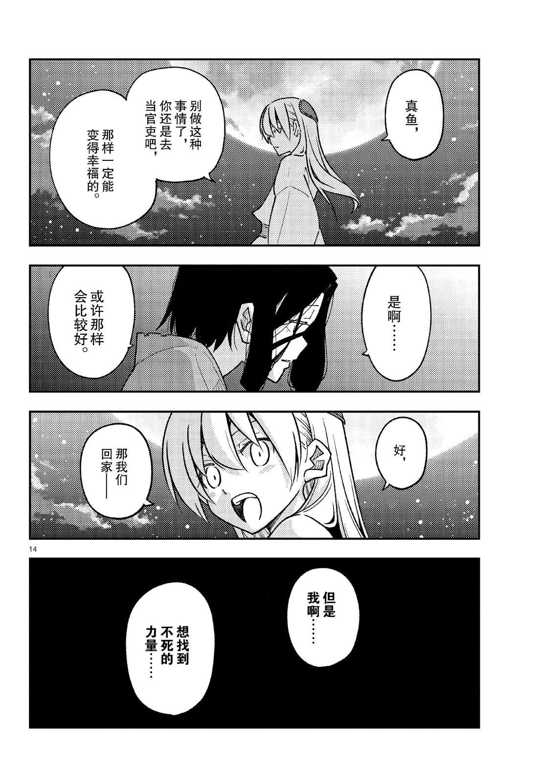 第252话