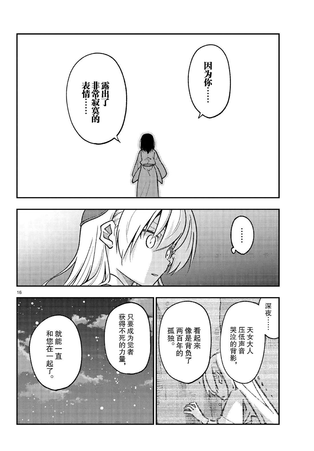 第252话