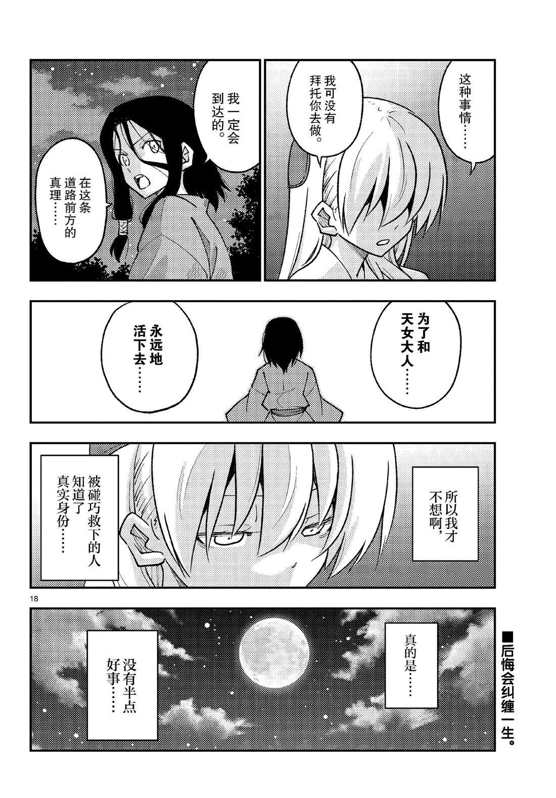 第252话