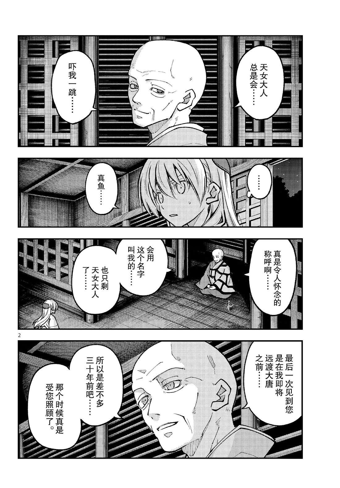 第253话
