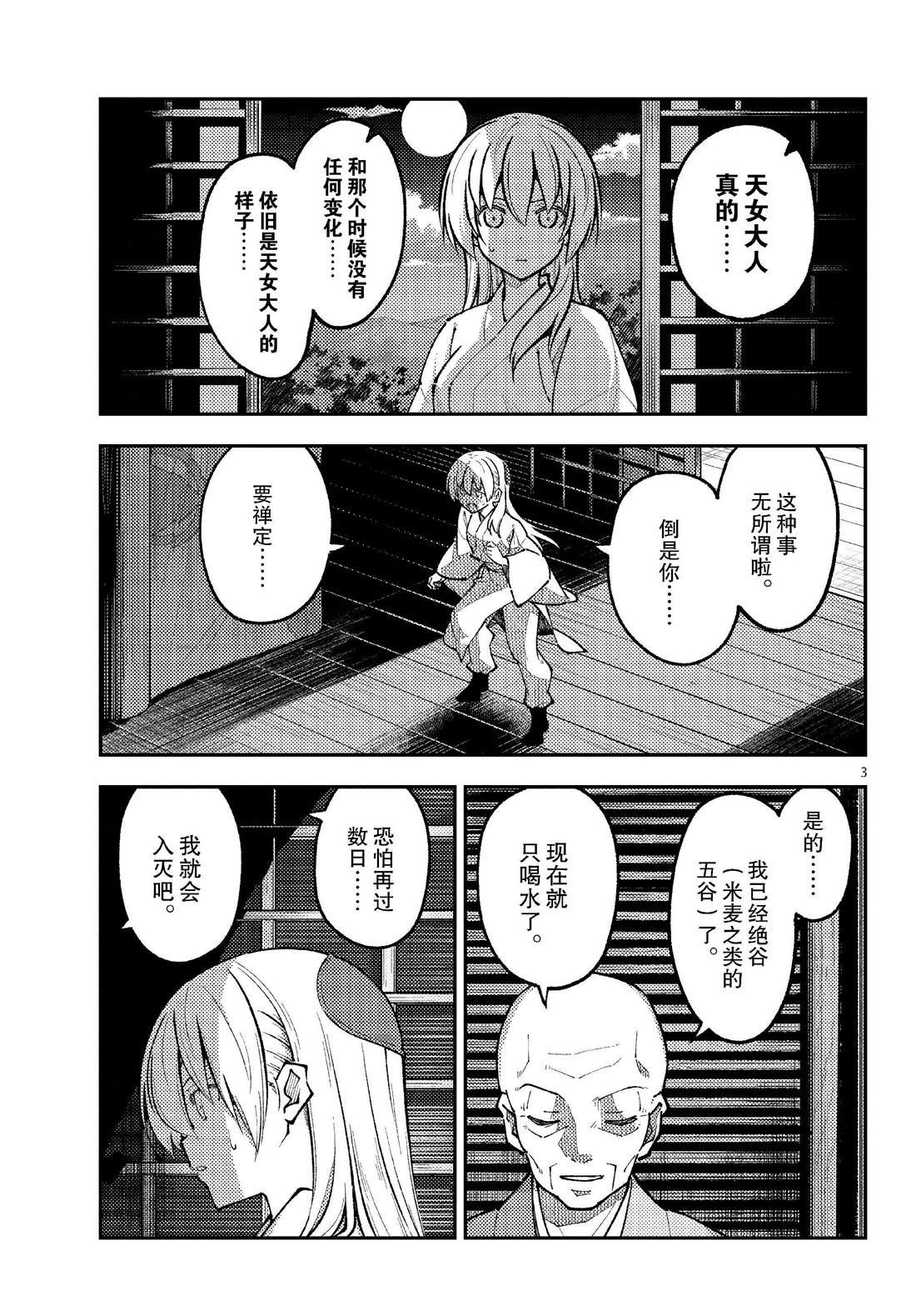 第253话