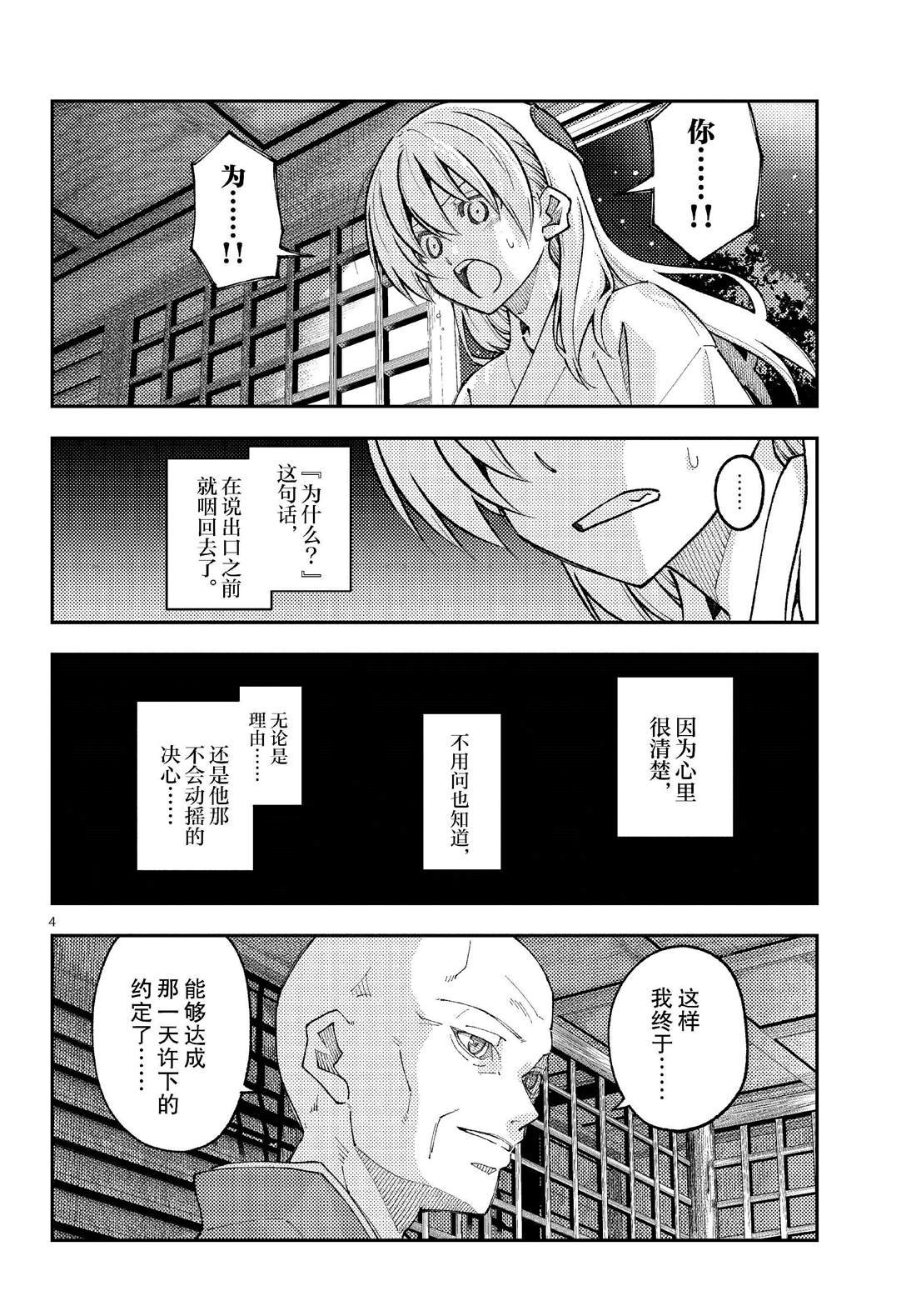 第253话