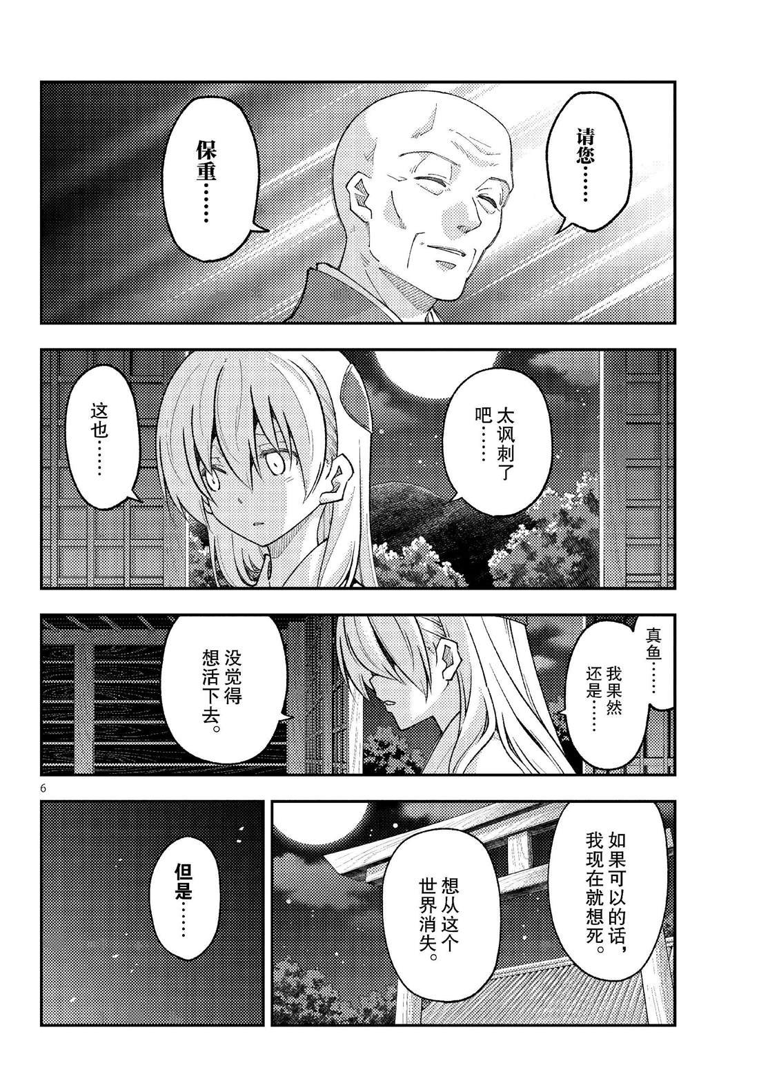 第253话