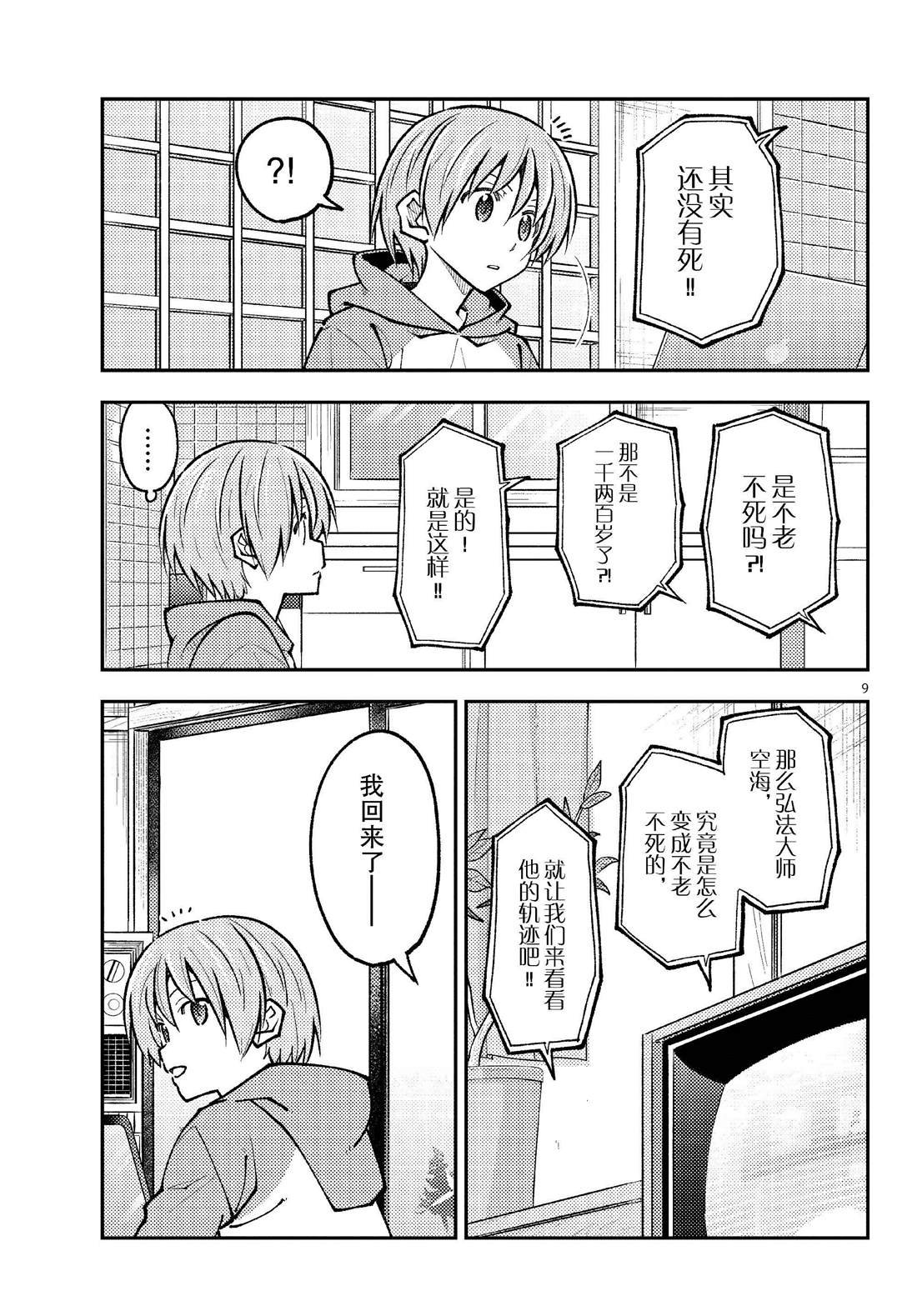 第253话