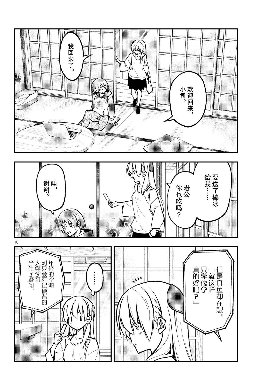 第253话
