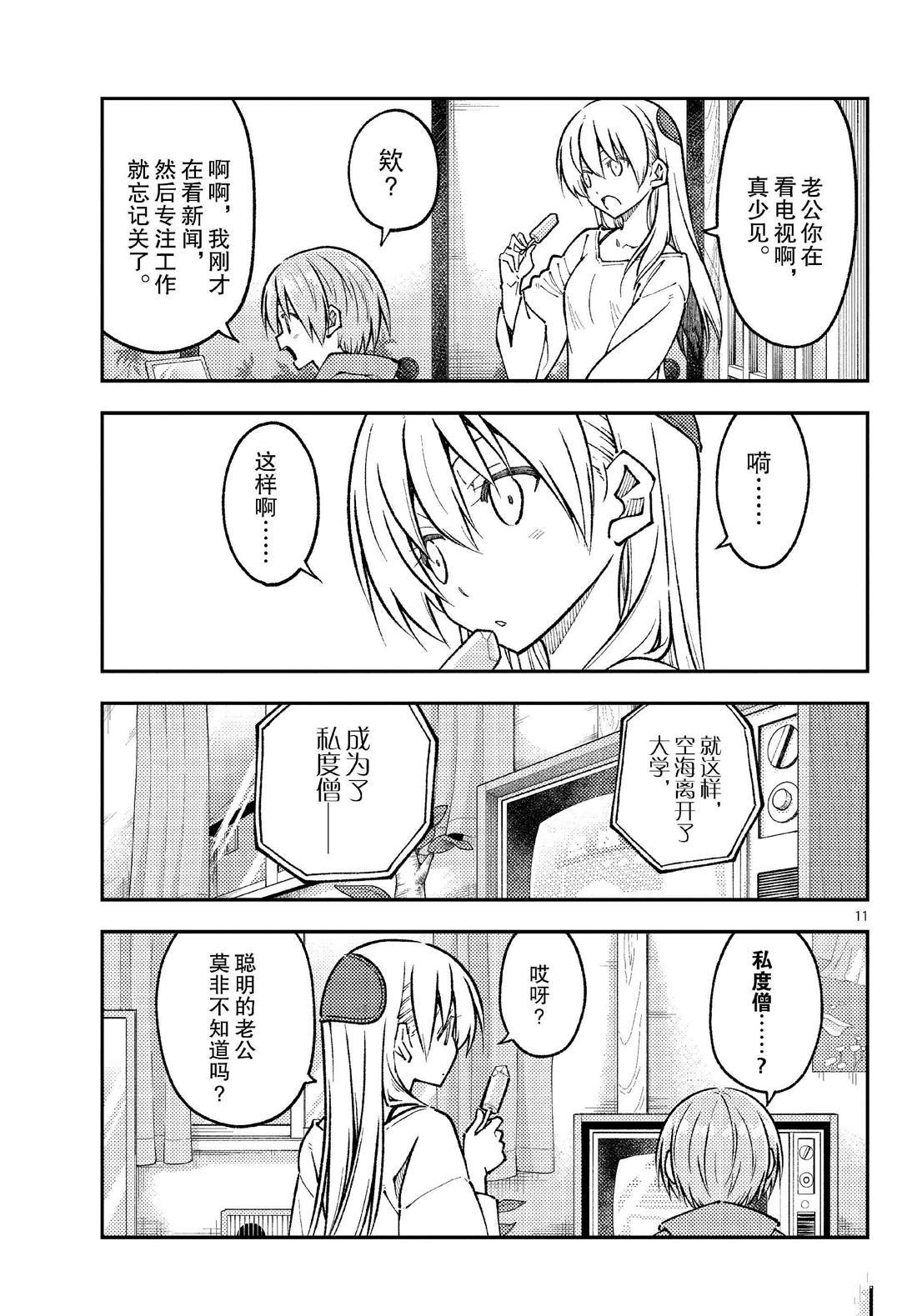 第253话