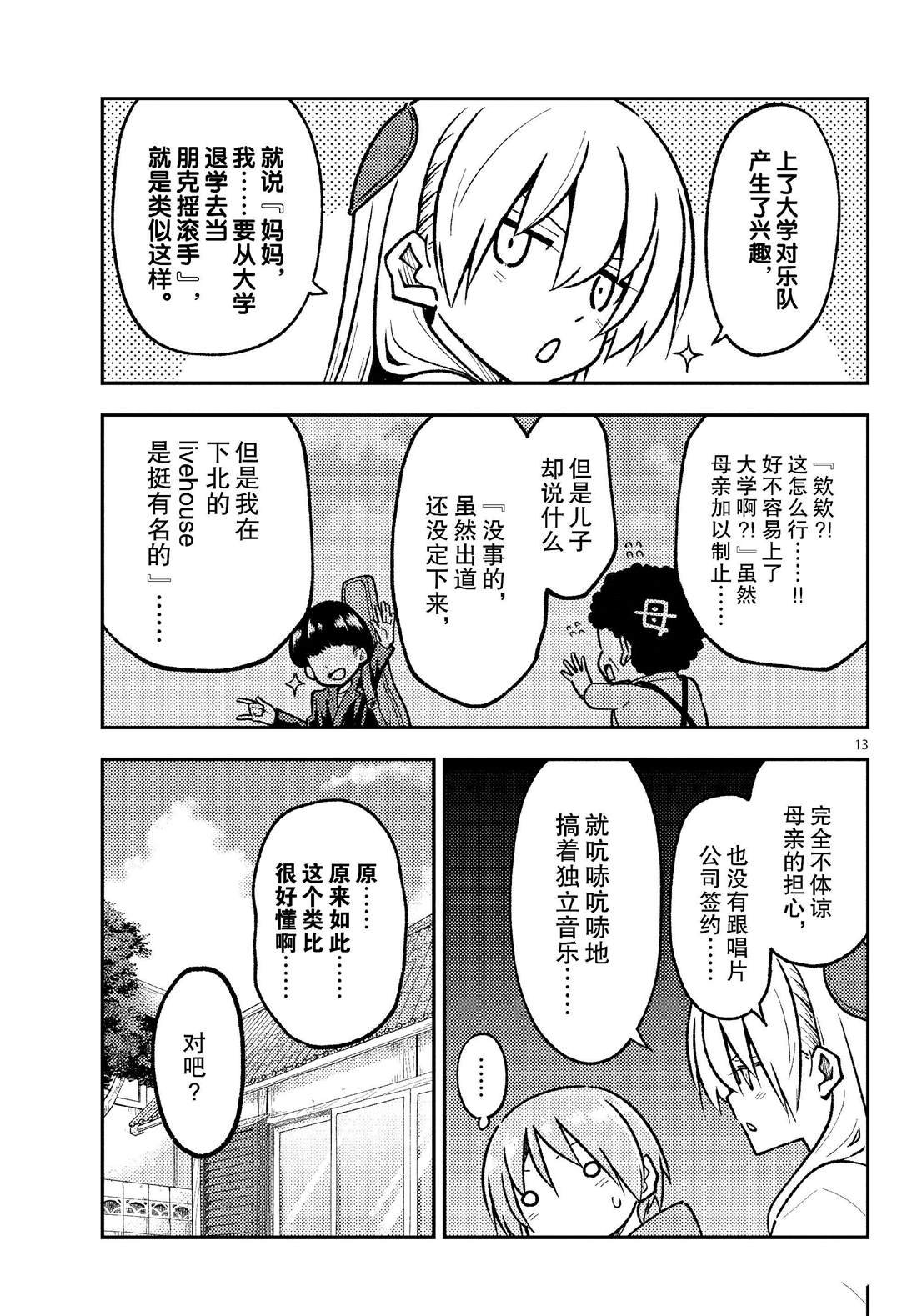 第253话