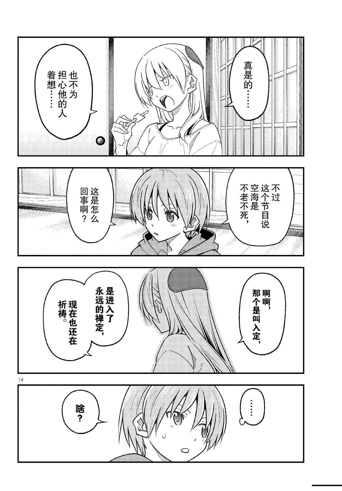 第253话