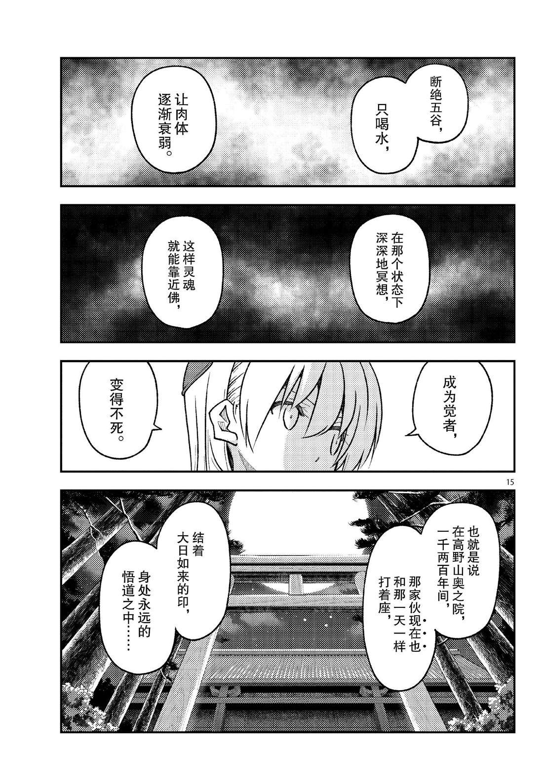 第253话